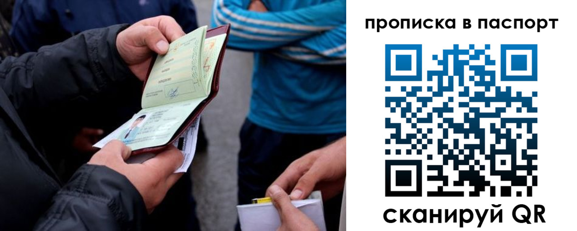 прописка гарантия в Чистополье