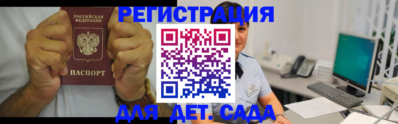 временная регистрация недорого в Чистополье